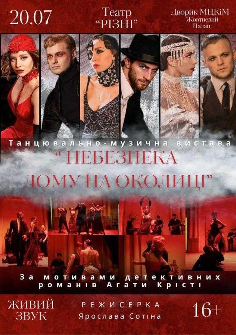 Кіноафіша тижня