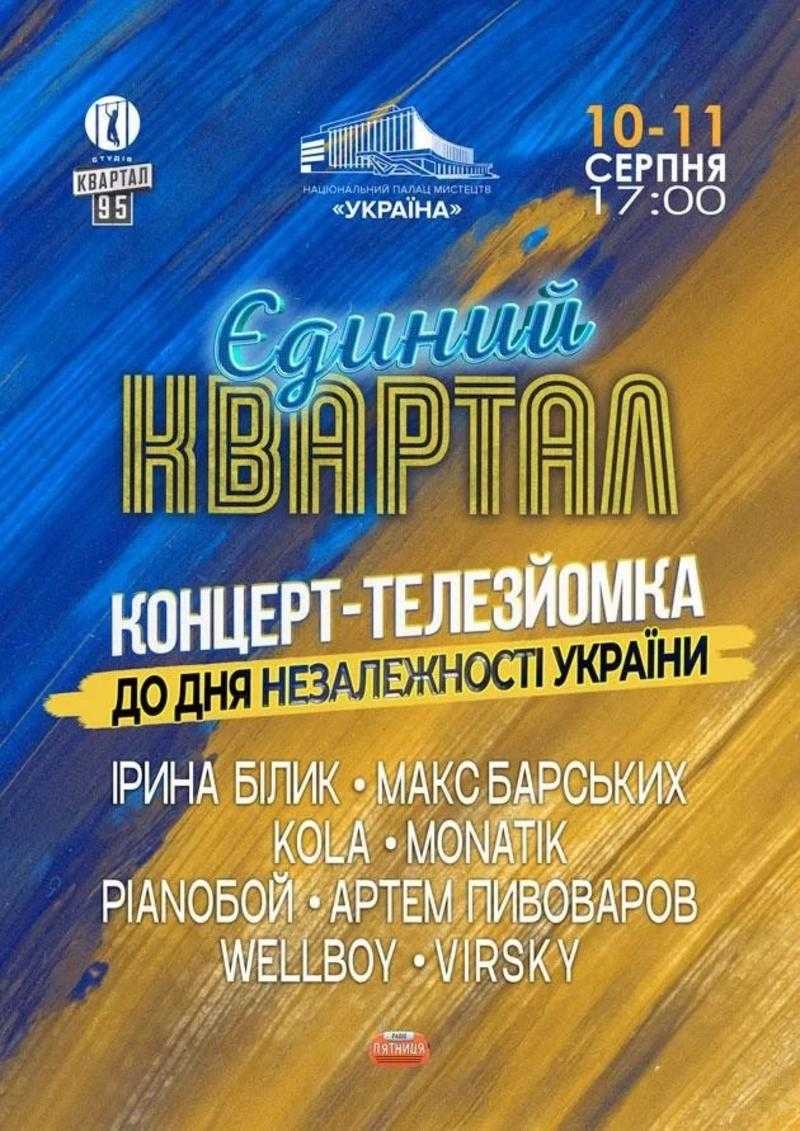 Афіша на вихідні