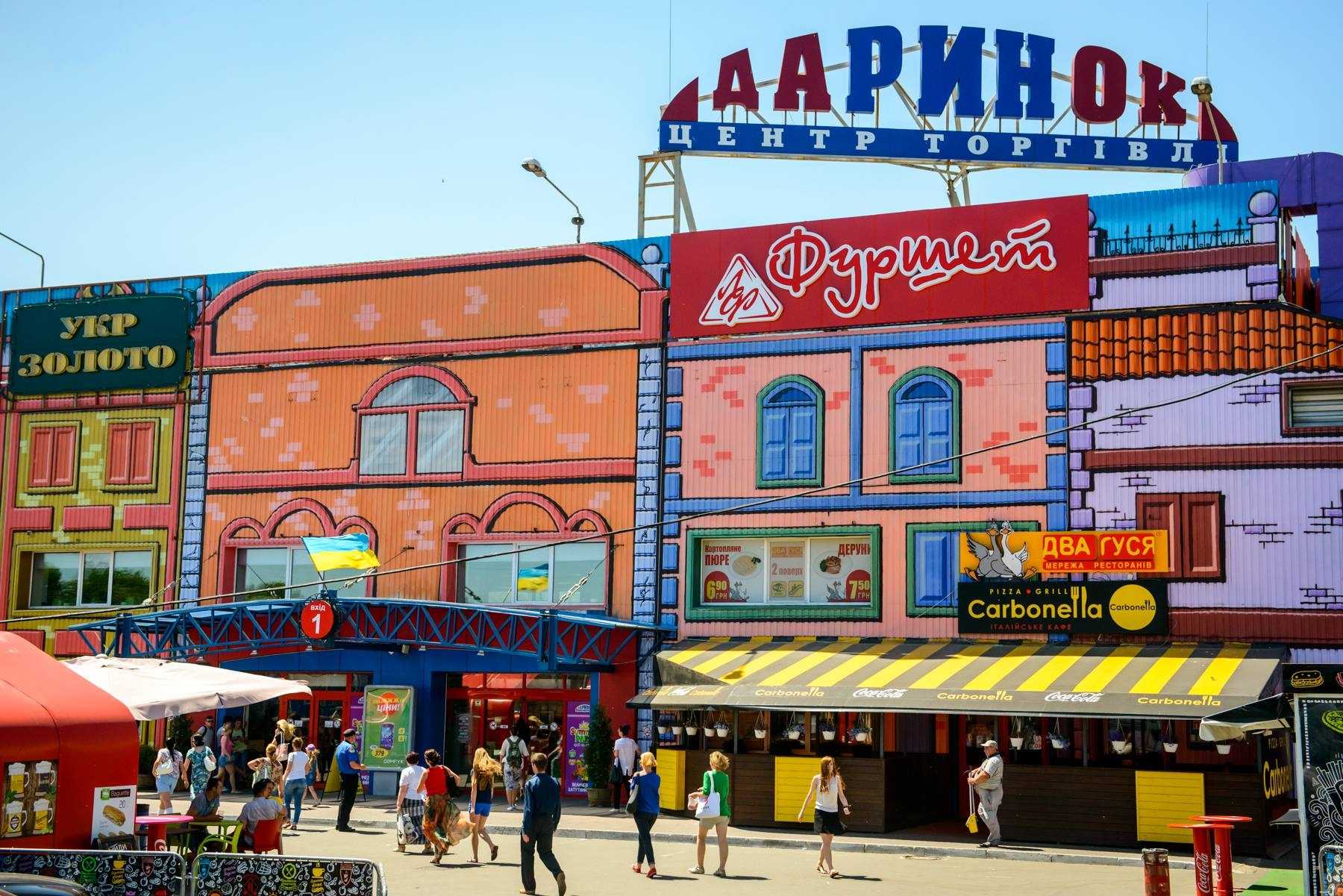 Ринок «Даринок»