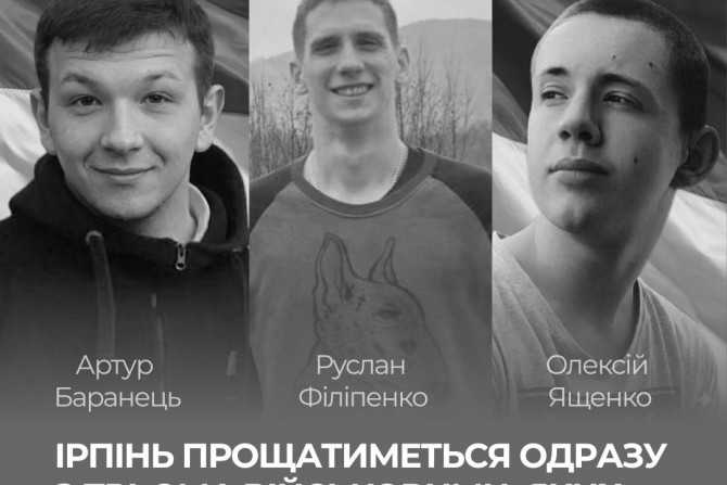 Ірпінь провідає трьох Героїв на їхній останній дорозі (ФОТО)
