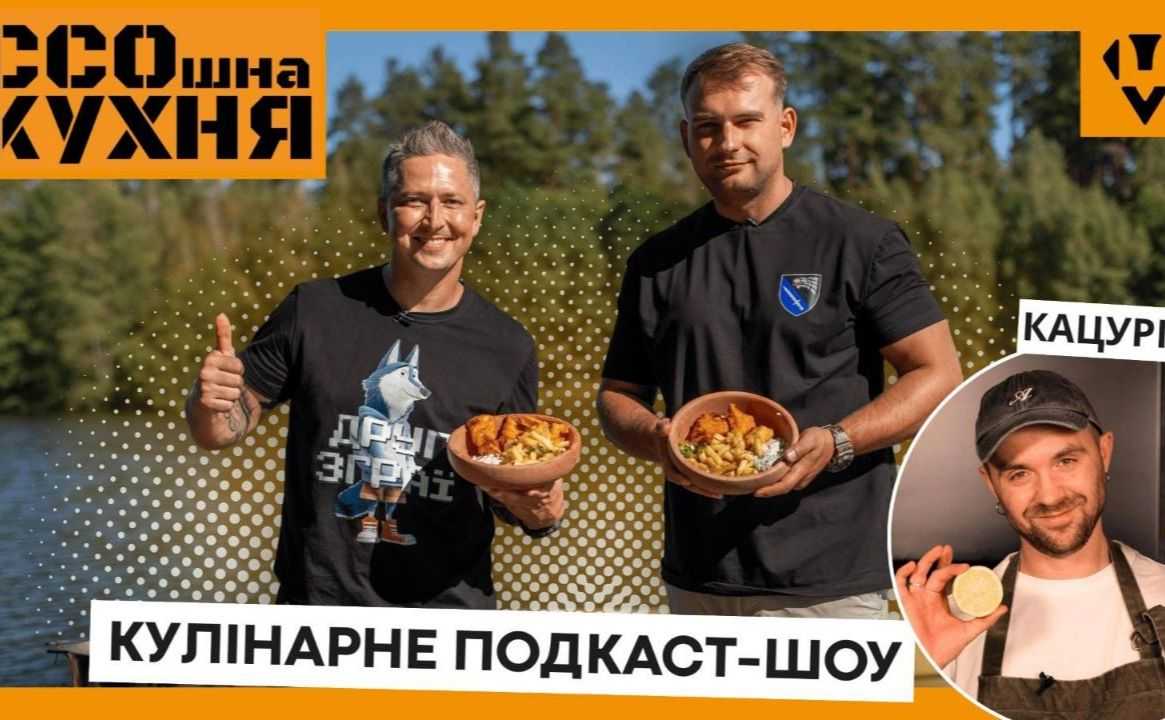 ССОшна кухня: Педан, Кацурін, Гаваї та рибне меню