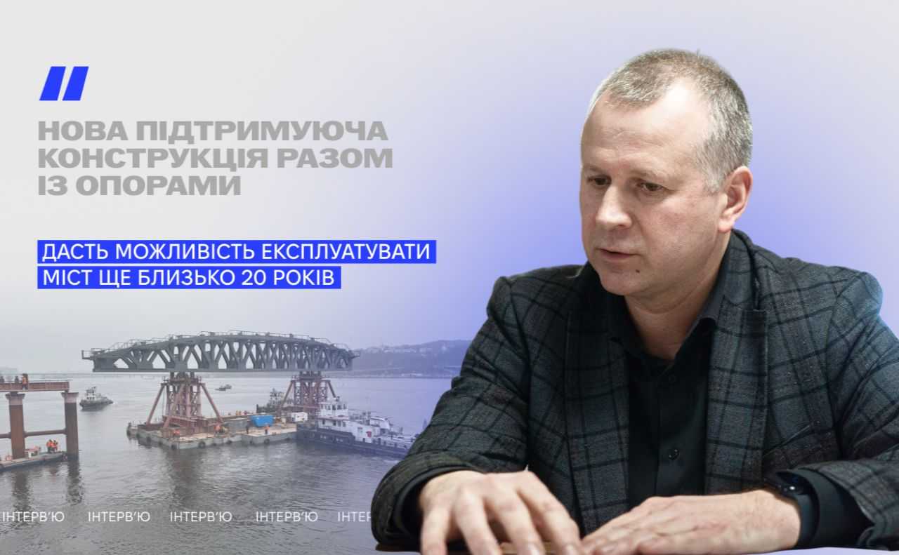 Столичні мости оновлюємо за інноваційними проєктами - Олександр Федоренко про виконані роботи та плани розвитку інфраструктури