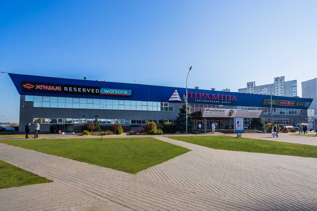 трц піраміда