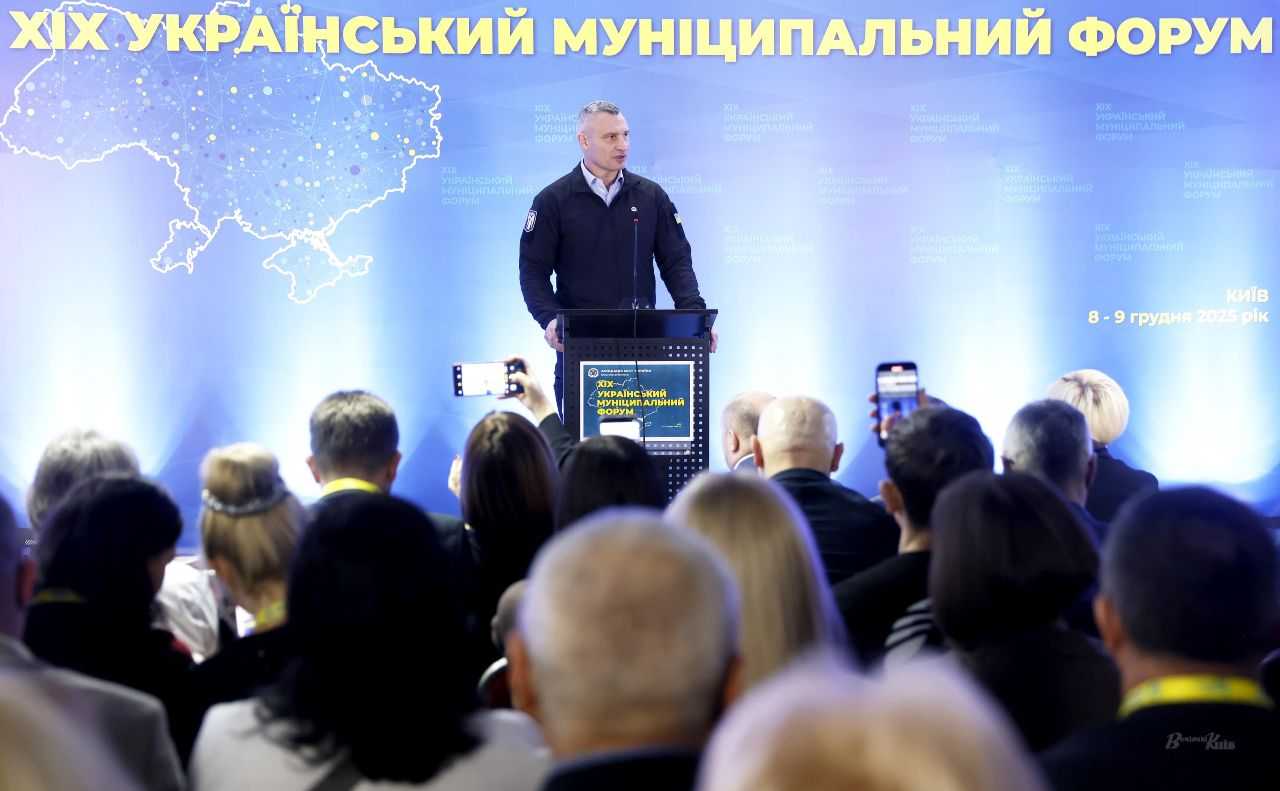 Асоціація міст України представляє 95% населення: Кличко на ХІХ Українському муніципальному форумі