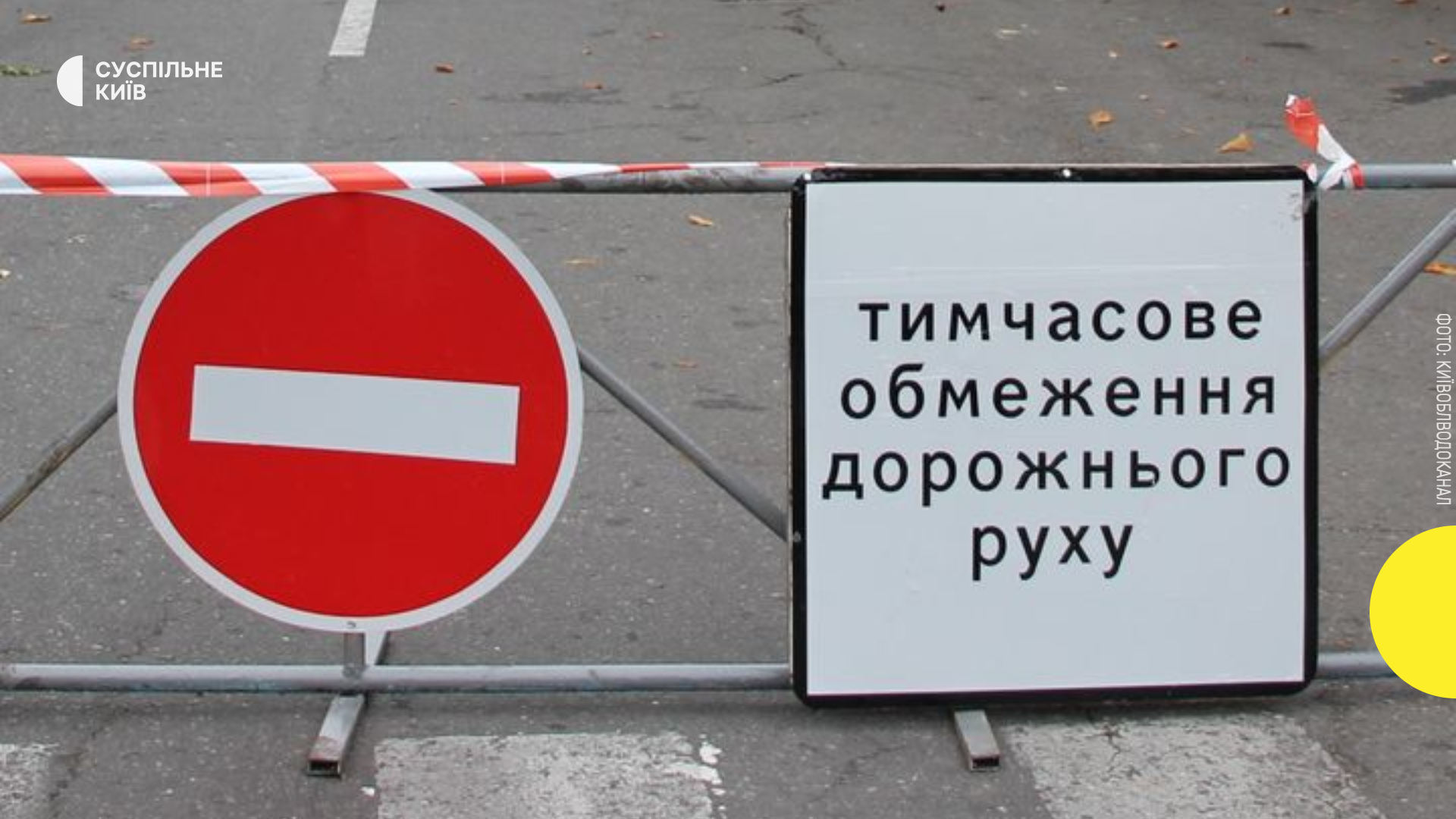 Аварія на водопроводі в Дніпровському районі Києва: масштабні наслідки та зусилля комунальників із відновлення водопостачання