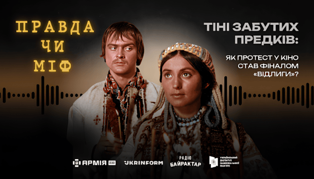 Спротив на екрані: таємниця кінотеатру «Україна» 4 вересня 1965