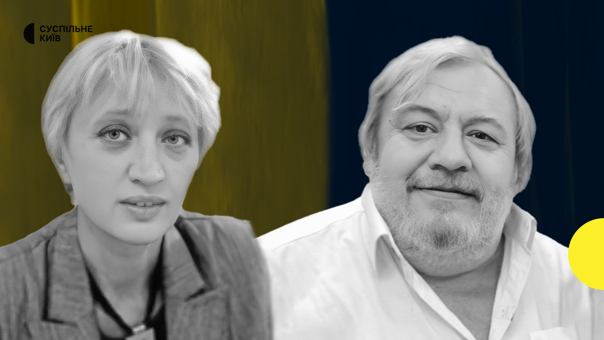 Вічна пам'ять двом закоханим науковцям, які загинули під час російської атаки на Київ 1 січня 2025 року
