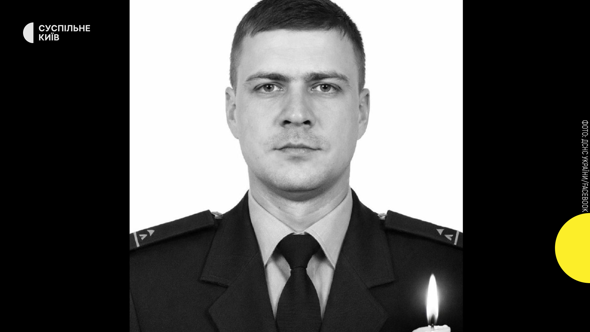 Ціною життя: пожежник Михайло Проценко загинув під час ліквідації наслідків російської атаки на Київщині
