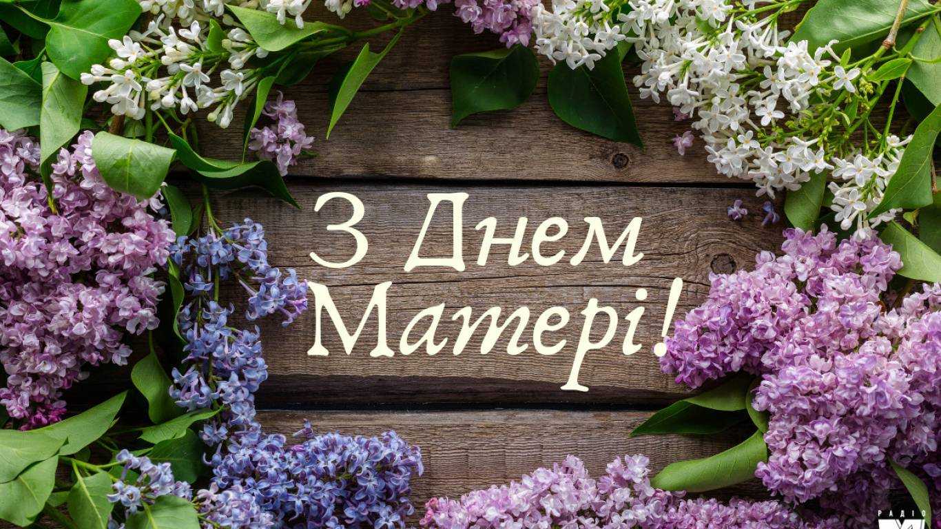 Пісні кохання та вдячності: святкуємо Матір-Героїню на урочистому концерті до Дня матері