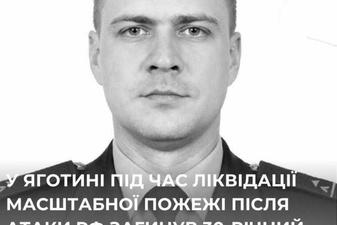 Трагедія на Київщині: рятувальник ДСНС загинув під час ліквідації наслідків російського удару (ФОТО)
