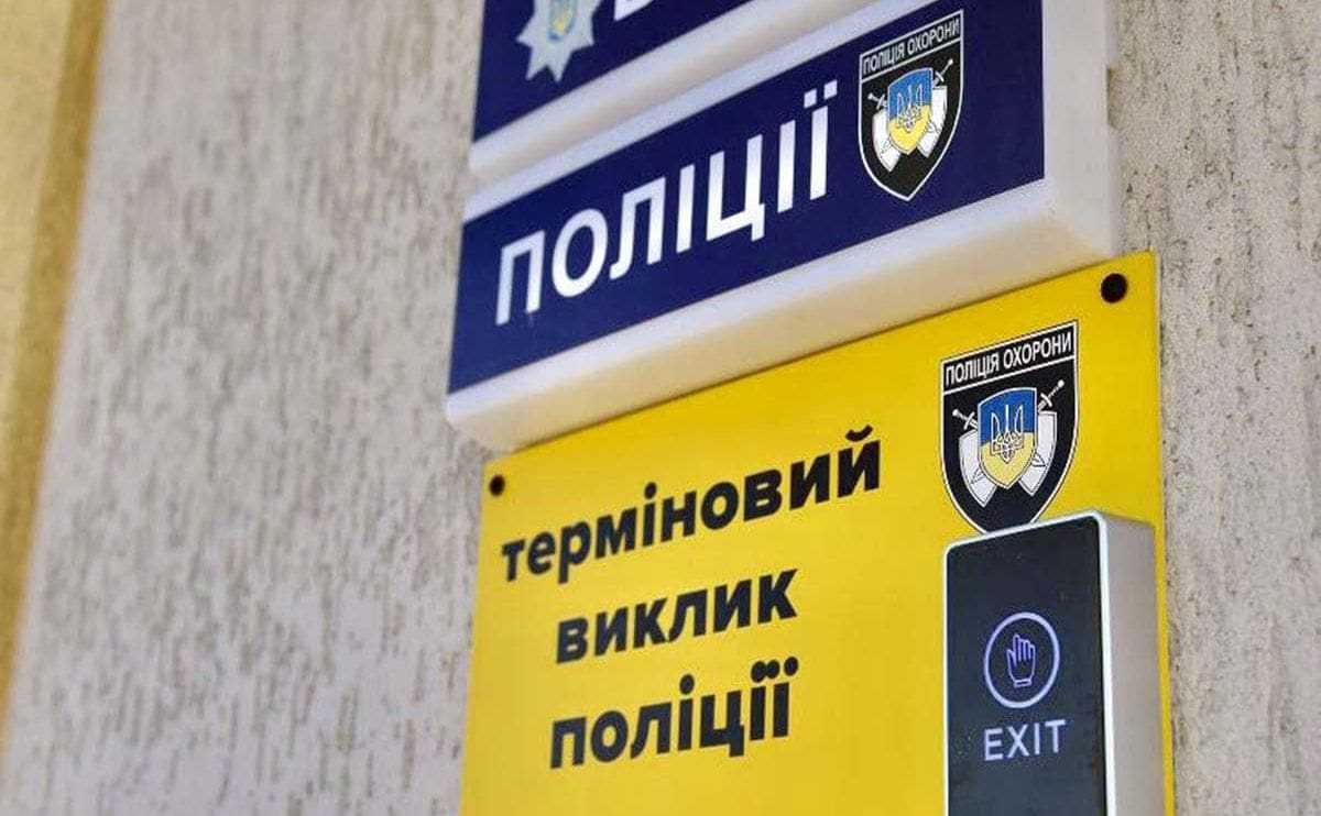 "Не дай себе ошукати": Поліція Києва проти кіберзлочинності.