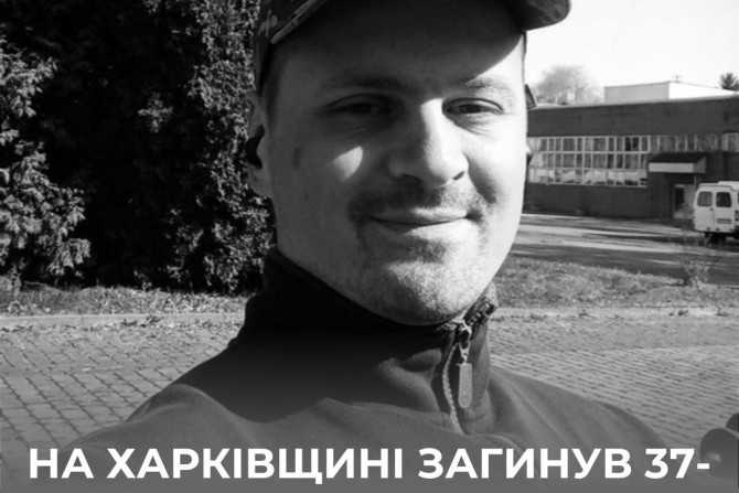 Вадим Рибалко: Ворзель прощається з 37-річним Героєм

Втрата: 37-річний Вадим Рибалко з Ворзеля загинув, захищаючи Україну

Герой з Ворзеля: 37-річний Вадим Рибалко віддав життя за Україну