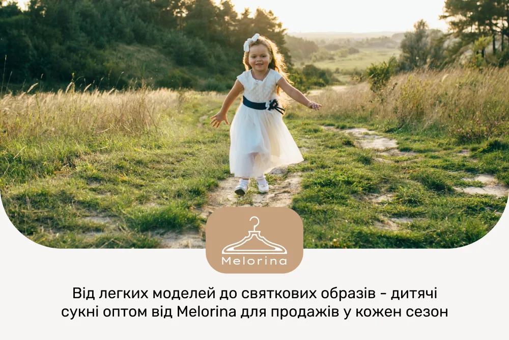 дитячі плаття оптом