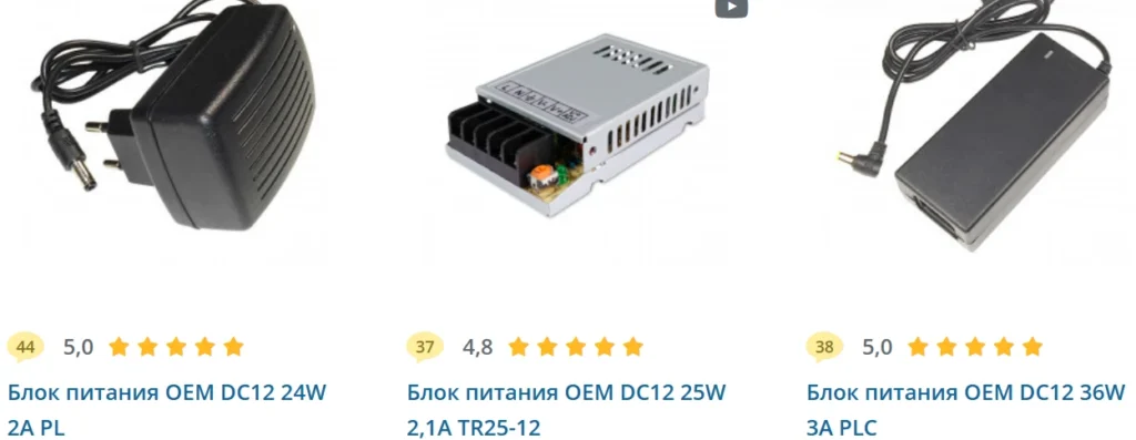 блоки питания 12V