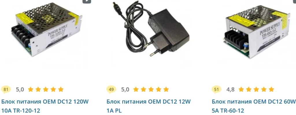 блок питания 12V