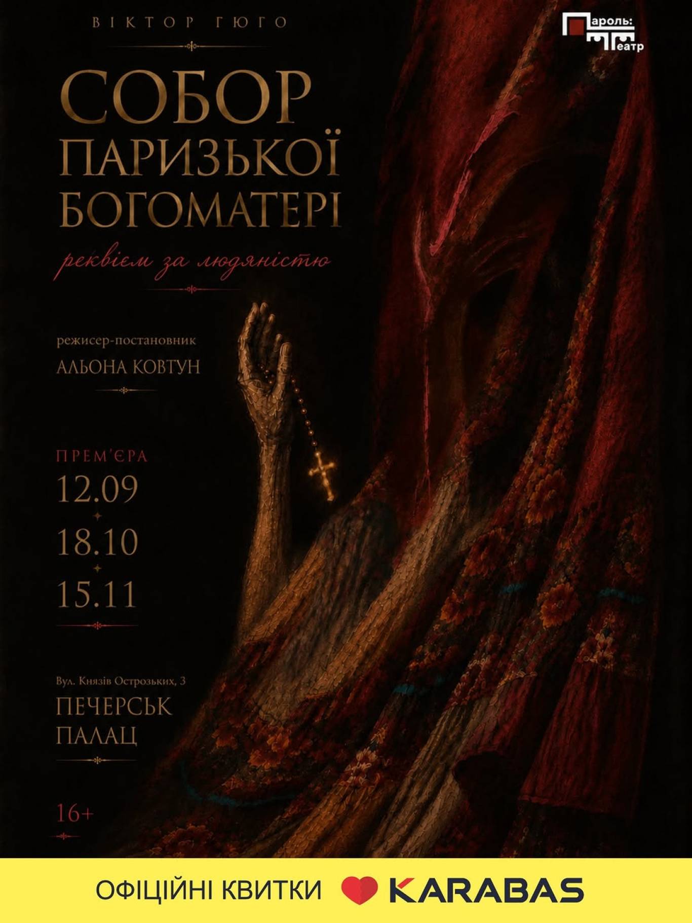 Собор Паризької Богоматері. Реквієм за людяністю - Вистава
                            Собор Паризької Богоматері. Реквієм за людяністю - Вистава
