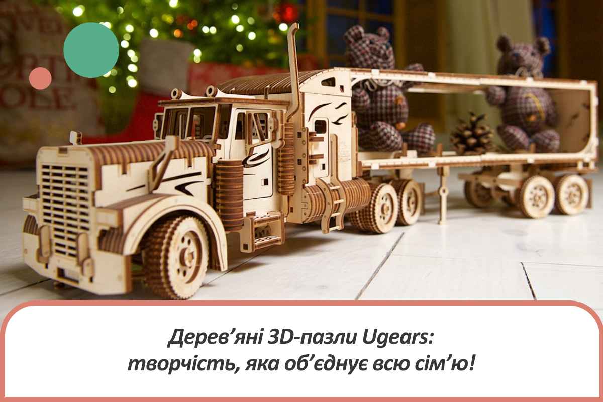 дерев’яні 3D пазли