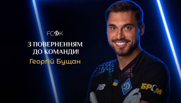 Голкіпер Бущан увійшов до стартового складу ФК «Динамо» на гру з ЛНЗБущан – стартовий голкіпер "Динамо" проти ЛНЗ