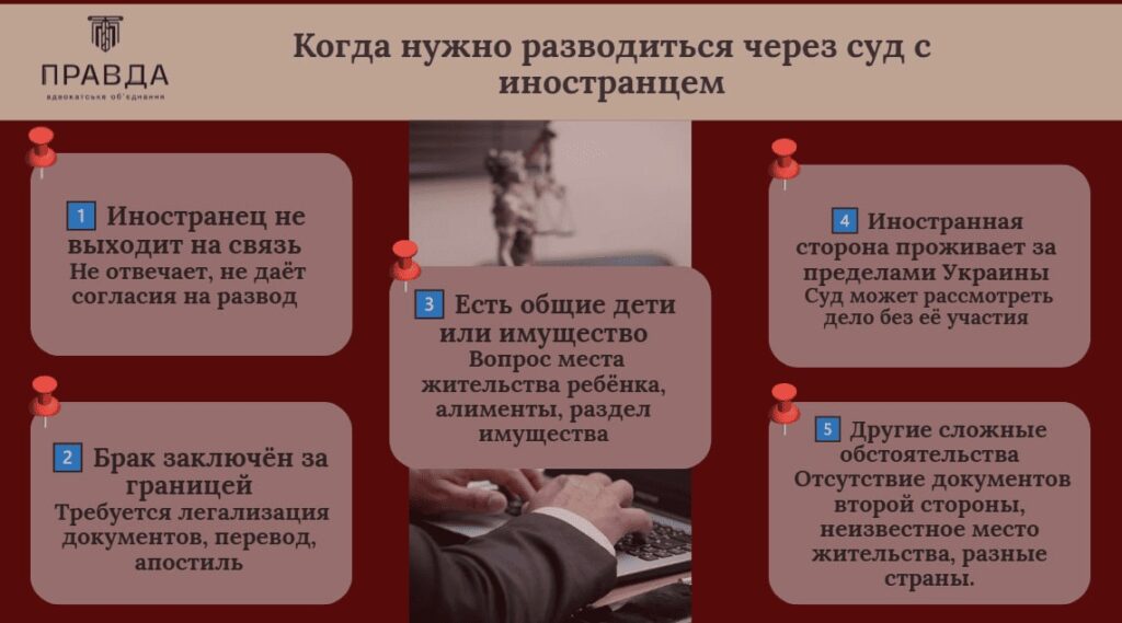 развод через суд с иностранцем