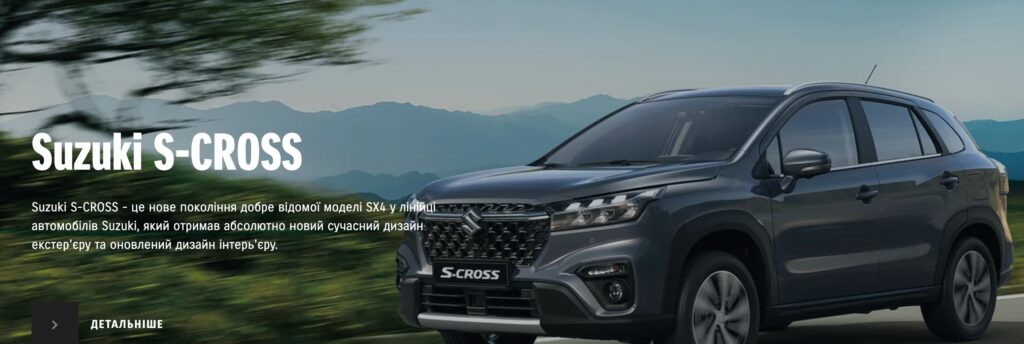 ALLGRIP у Suzuki Vitara