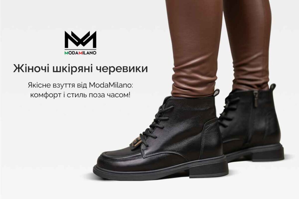 черевики жіночі шкіряні 