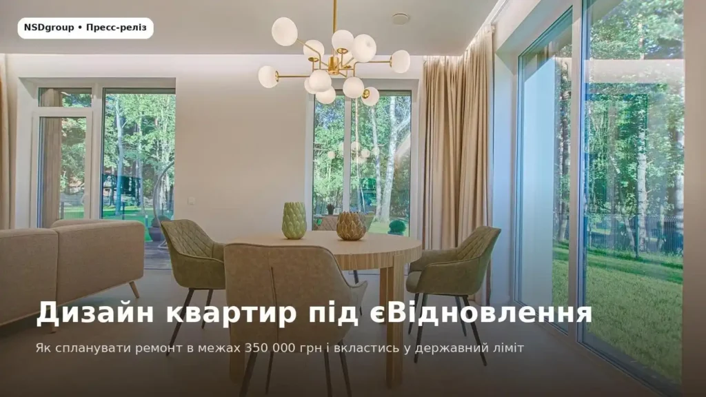 NSDgroup дизайн квартир