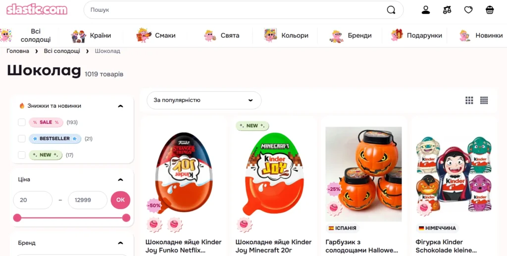 Оновлений сайт Slastic обрати